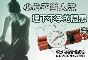 宁德少有次做人流,推荐一家放心的人流医院